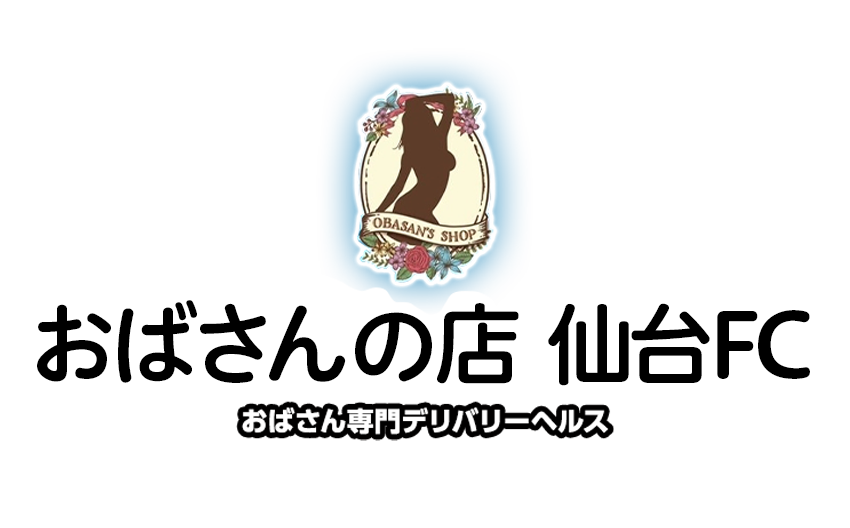 おばさんの店 仙台FC